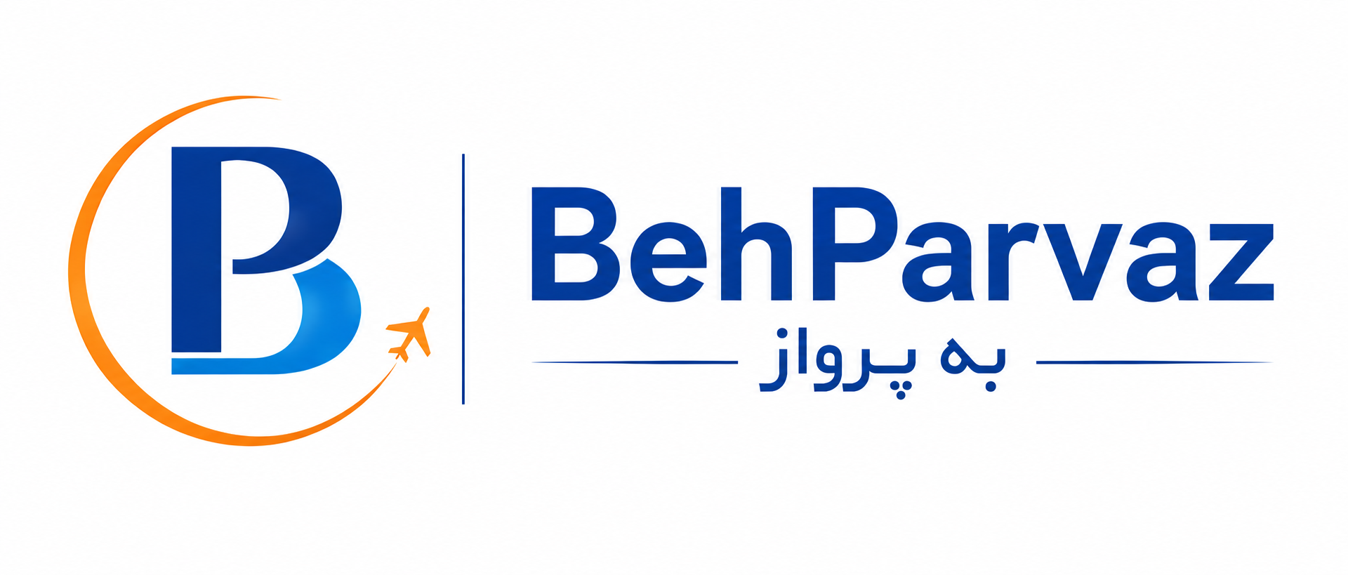 به پرواز